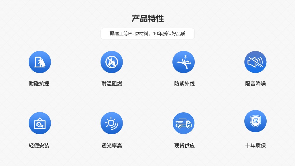 產品特點水蜜桃在线视频观看耐力板實心