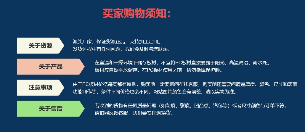 水蜜桃在线视频观看耐力板實心